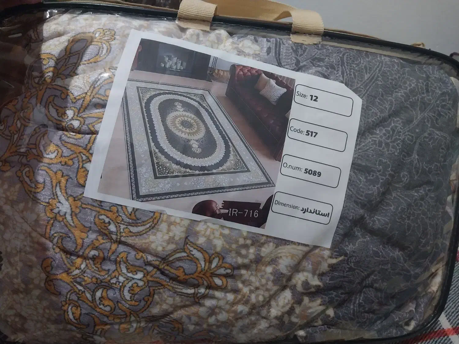 روفرشی|روفرشی|دماوند, گیلاوند|دیوار