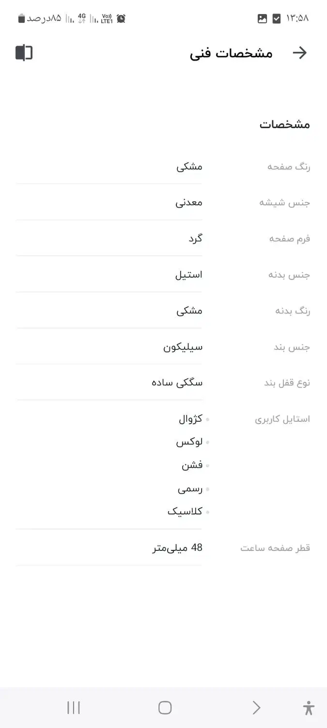 ساعت نیوی فورس|ساعت|اهواز, کارون|دیوار