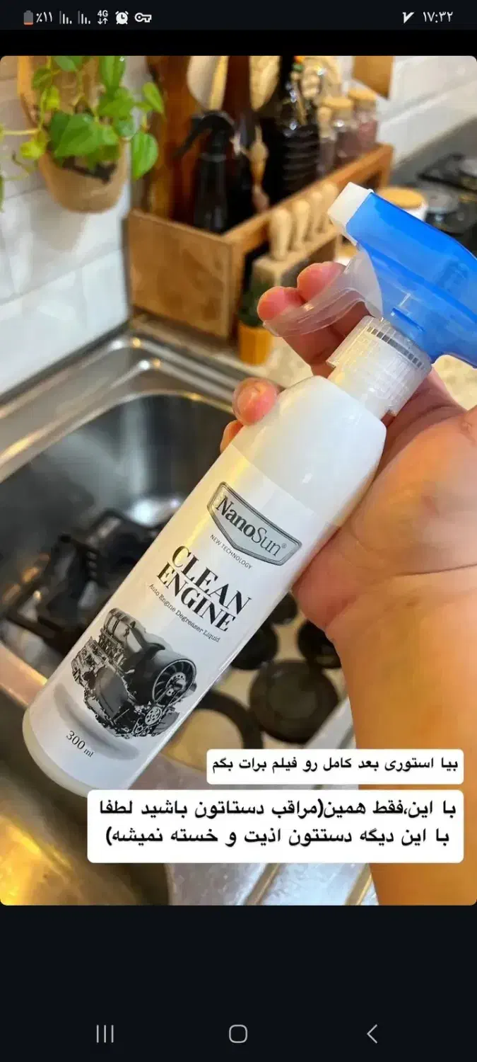 چربی زدا نانو تمیزکننده چدن گاز فیلتر هود|لوازم نظافت|بروجرد, |دیوار