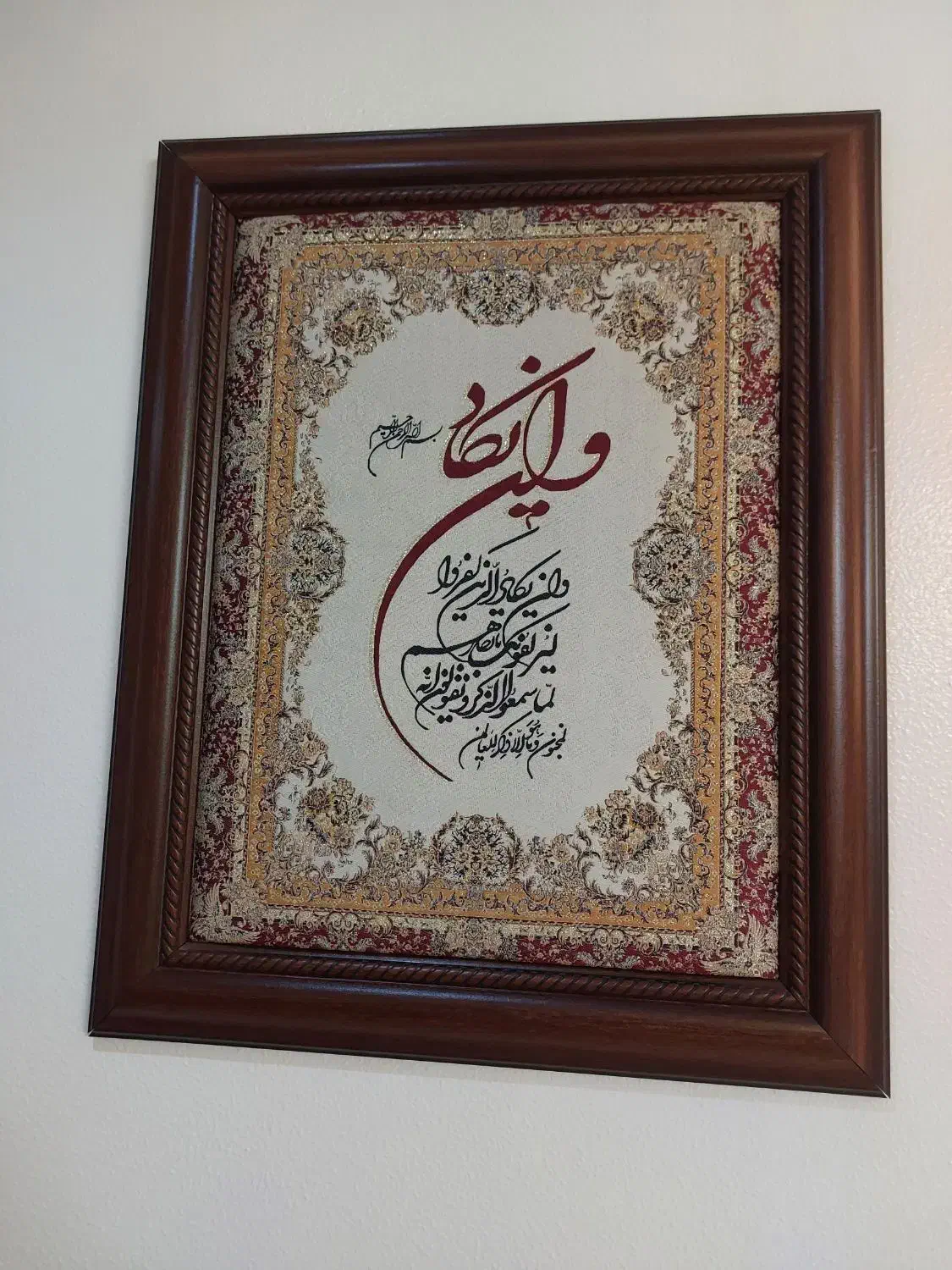 تابلو ون یکاد|تابلو فرش|کرج, شهرک خاتم النبیا|دیوار