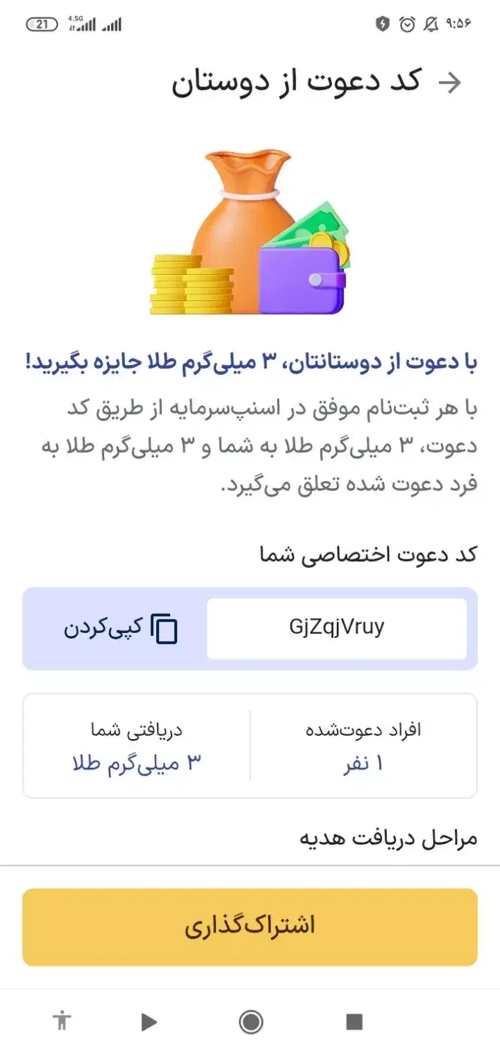 درآمد رایگان|کارت هدیه و تخفیف|گرگان, |دیوار