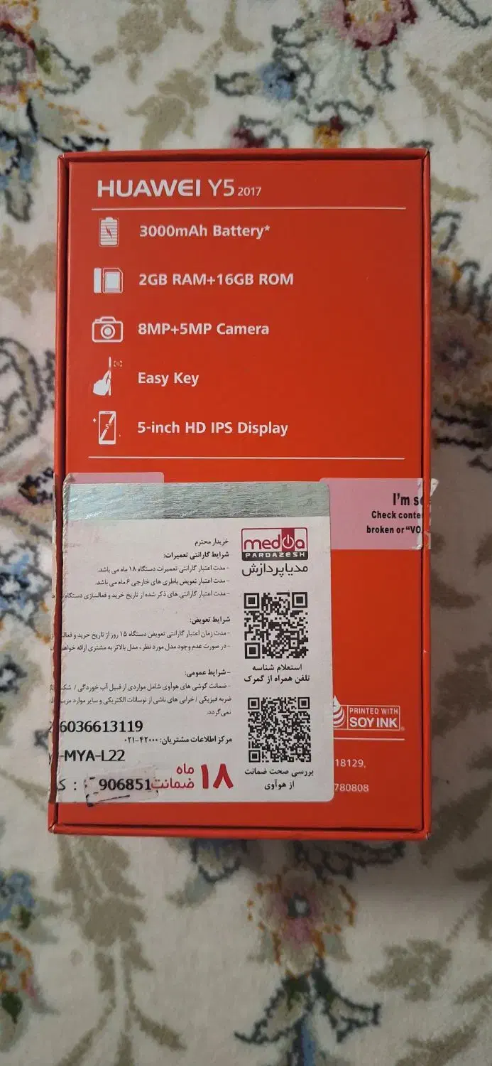 هوآوی y5 سالم|موبایل|قم, پردیسان|دیوار
