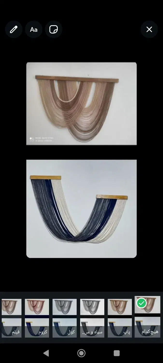 دنیای هنر|صنایع دستی و سایر لوازم تزئینی|رامیان, |دیوار