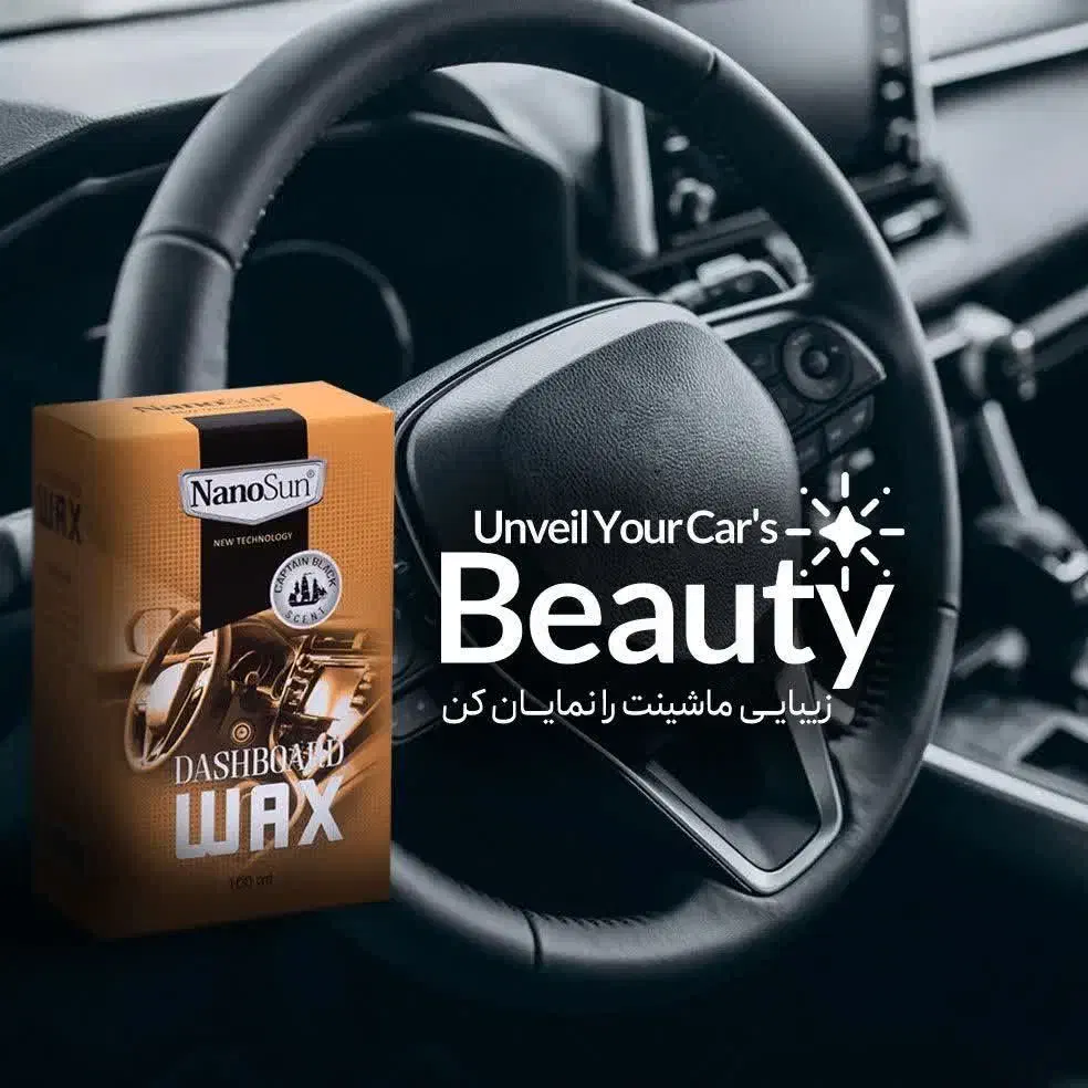 محصولات نانو|مواد شوینده و دستمال کاغذی|گنبد کاووس, |دیوار