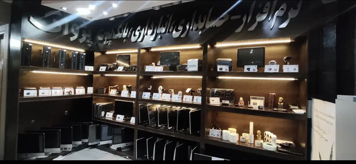 نرم افزار حسابداری و سخت افزار کامل فروشگاهی|قطعات و لوازم جانبی رایانه|شیراز, ملاصدرا|دیوار