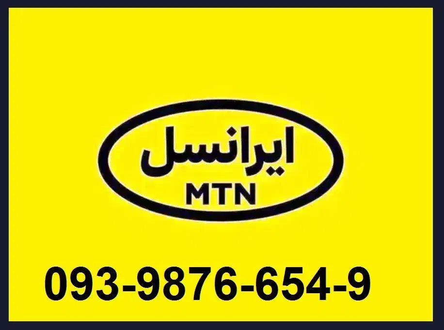 سیم کارت ایرانسل 939|سیم‌کارت|تهران, پارک شهر|دیوار