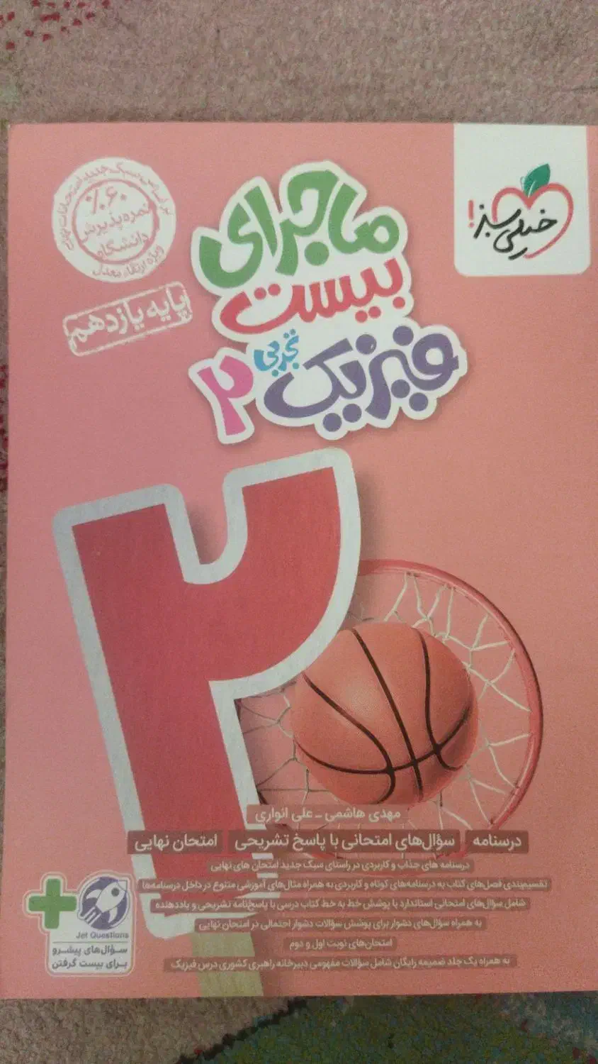 کتاب درسی و کنکور|کتاب و مجله آموزشی|تهران, جوادیه تهرانپارس|دیوار