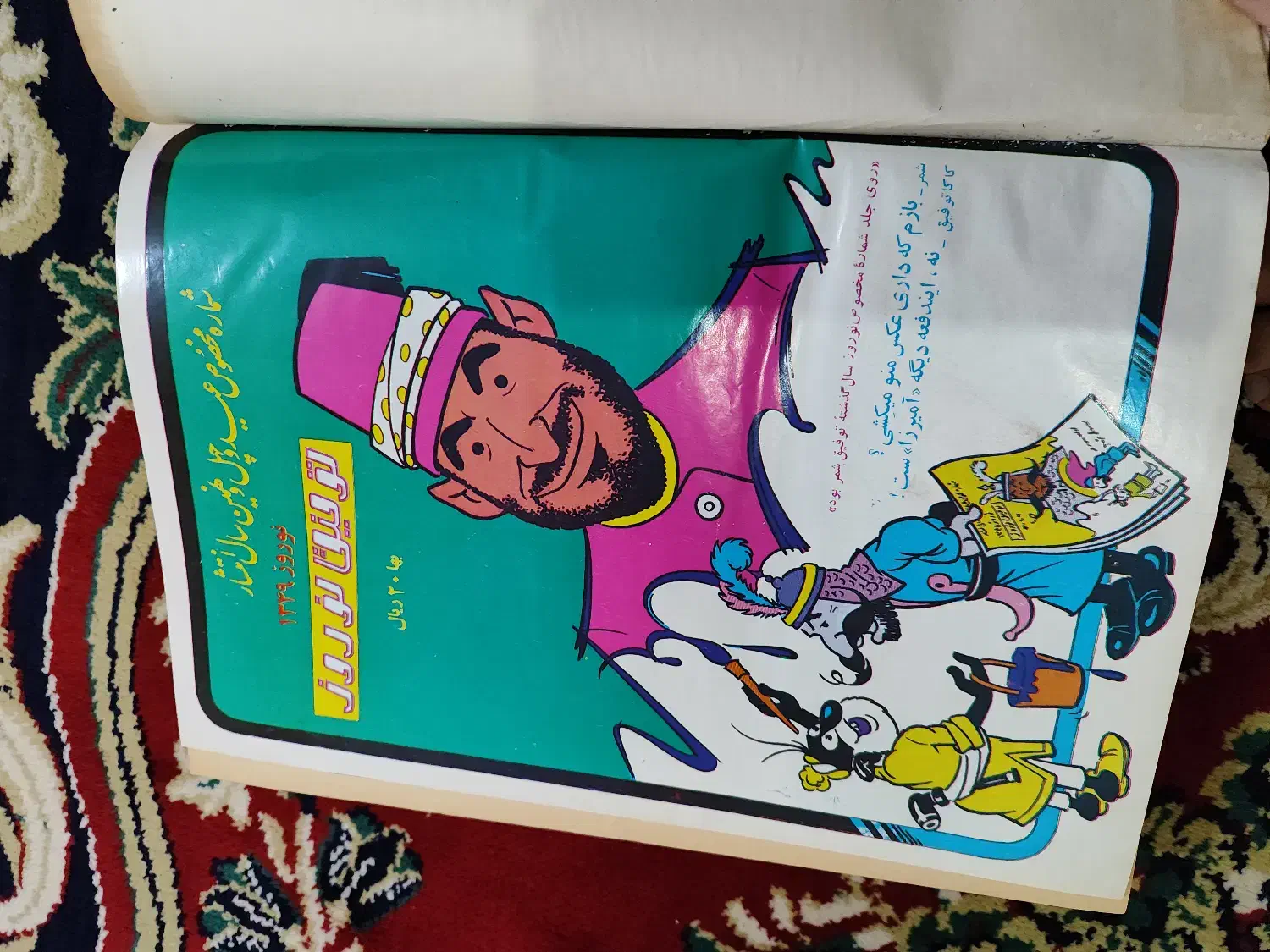 آرشیو مجله توفیق برای سالهای ۱۳۴۳و۱۳۴۹|کتاب و مجله ادبی|اهواز, شهرک حفاری|دیوار