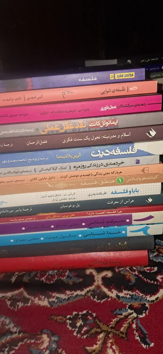 کتاب های فلسفی|کتاب و مجله ادبی|قم, پامنار|دیوار