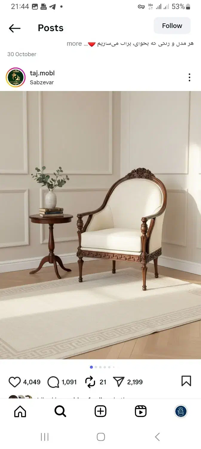 اصالت کلاسیک در خانه شما .مبل و منبت دست ساز|مبلمان خانگی و میز عسلی|تویسرکان, |دیوار