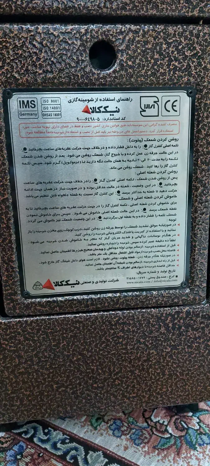 بخاری نیک کالا ۲۸۰۰۰هزار|بخاری، هیتر، شومینه|اسلامآباد غرب, |دیوار