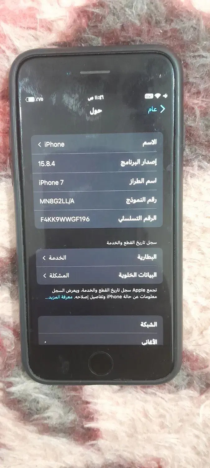 ایفون 7|موبایل|کارون, |دیوار