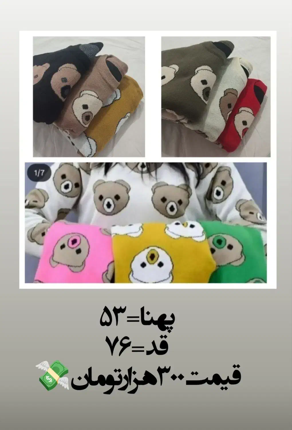 هودی وبافت وست 2تیکه|لباس|مشهد, صیدآباد|دیوار