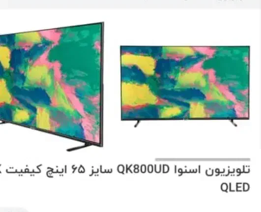 تلویزیون 65 اینچ اسنوا زیر قیمت|تلویزیون و پروژکتور|تهران, فدک|دیوار
