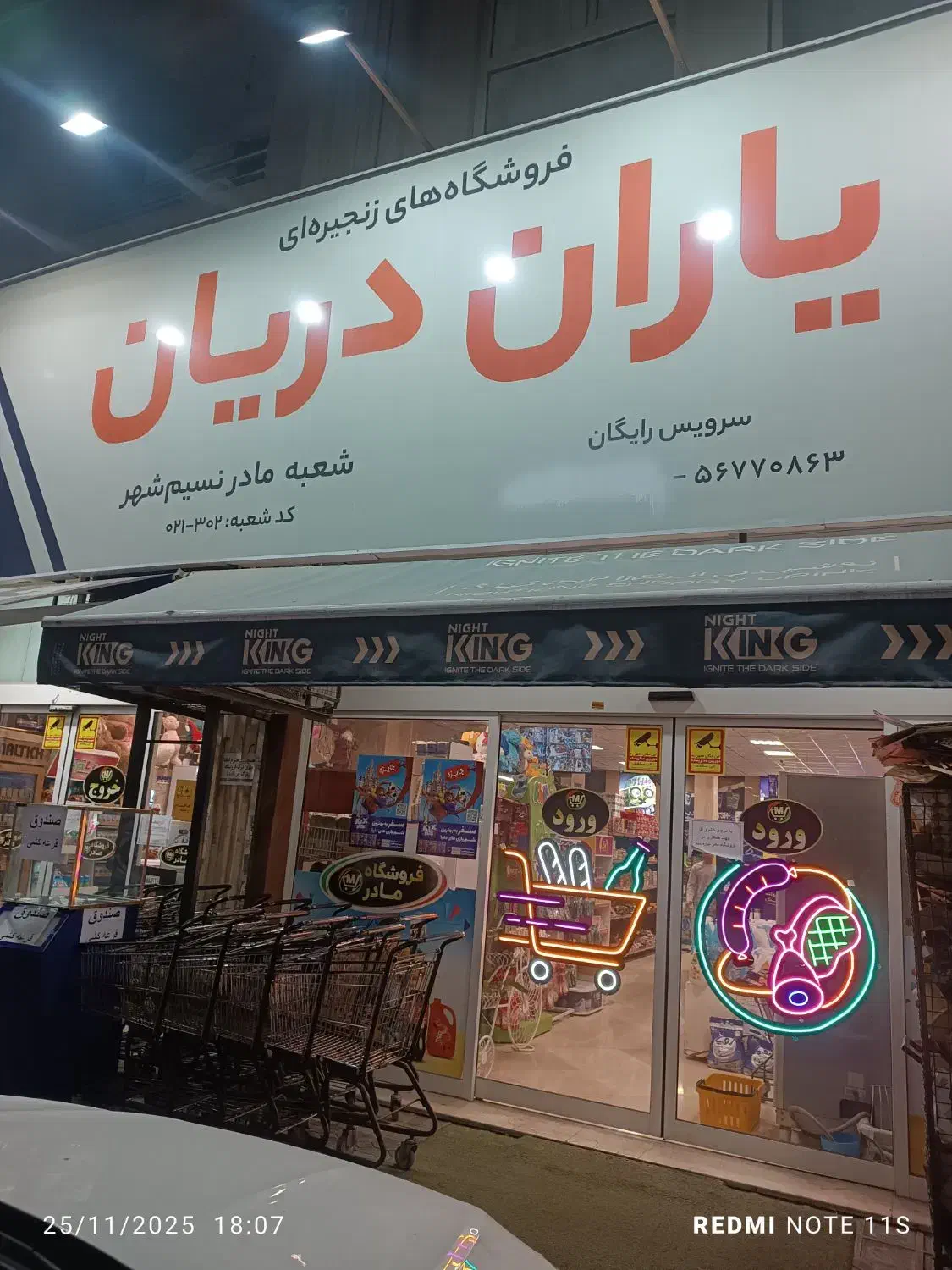 همکار خانم و آقا|استخدام خدمات فروشگاه و رستوران|نسیم‌شهر, |دیوار