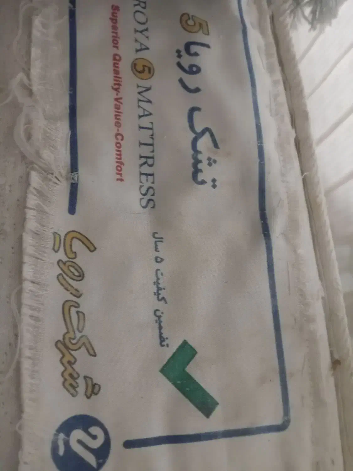تشک تخت و|تخت و صندلی بچه|یزد, |دیوار