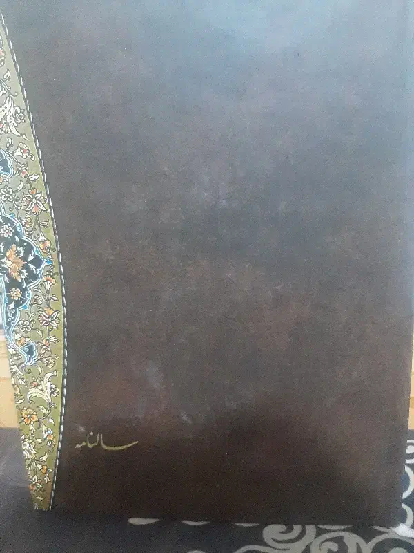 کتاب دعا|کتاب و مجله مذهبی|رامشیر, |دیوار