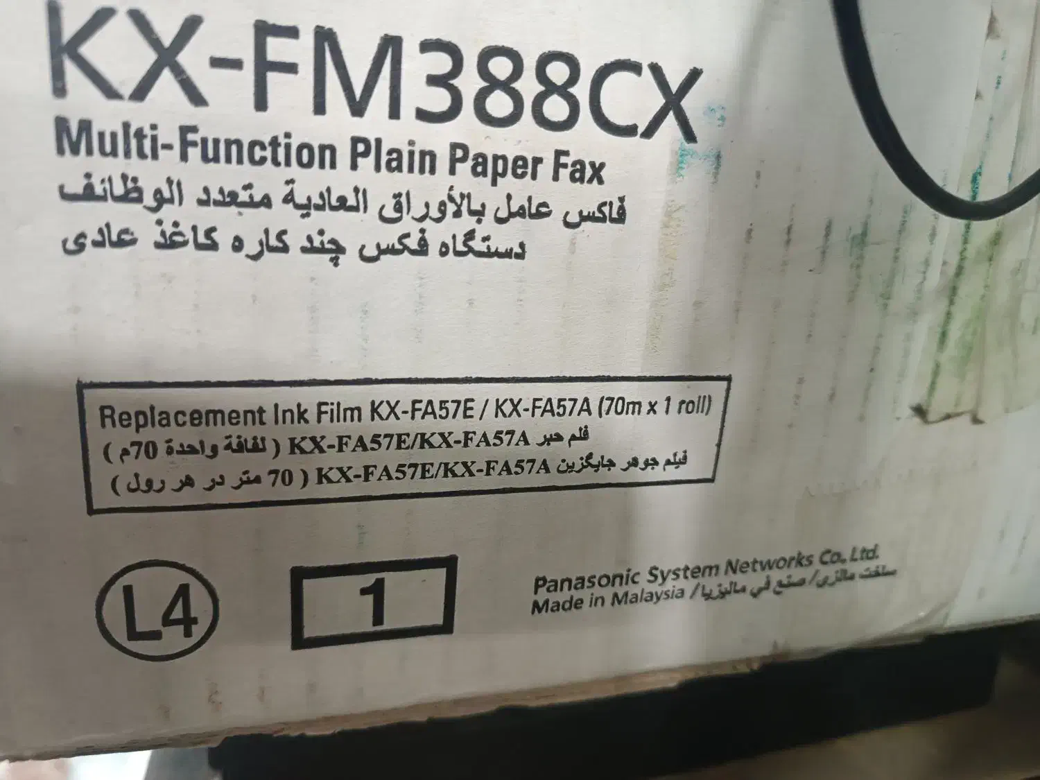فکس پاناسونیک چندکاره اصل مالزی مدلFM388CX|پرینتر، اسکنر، کپی، فکس|مشگین شهر, |دیوار