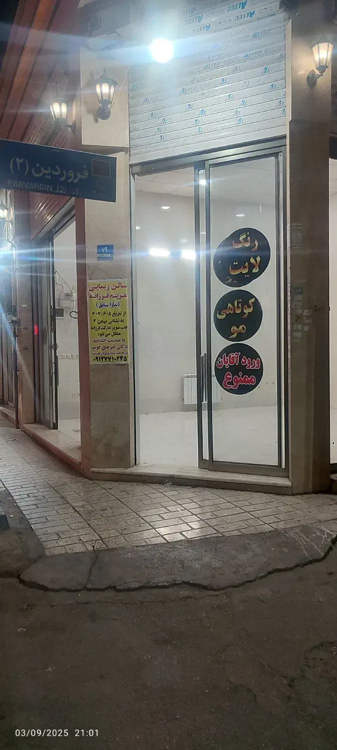 فروش مغازه/ ۳۴ متر/ دو دهنه/ نبش فروردین دوم|فروش مغازه و غرفه|ری, سیزده آبان|دیوار