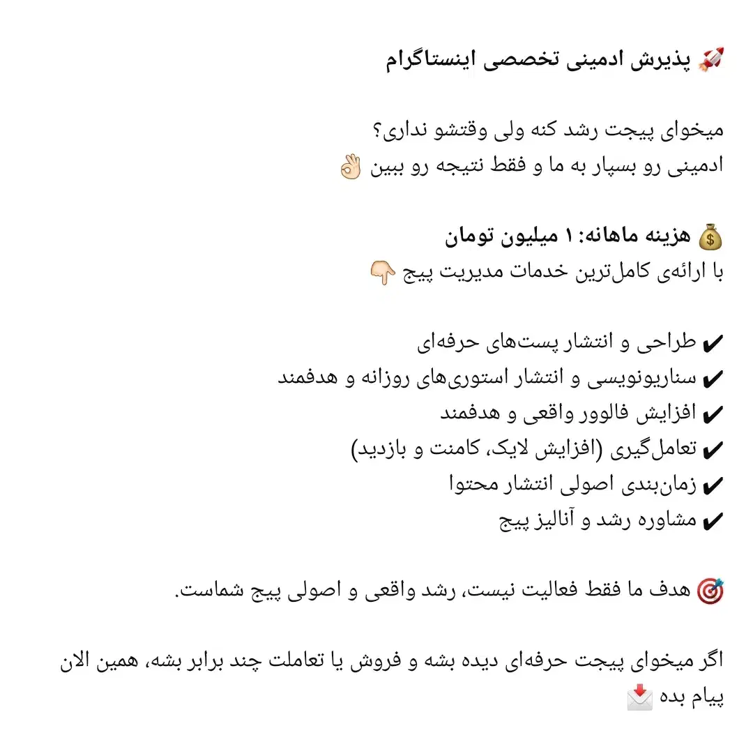 ادمین|خدمات رایانهای و موبایل|تبریز, |دیوار