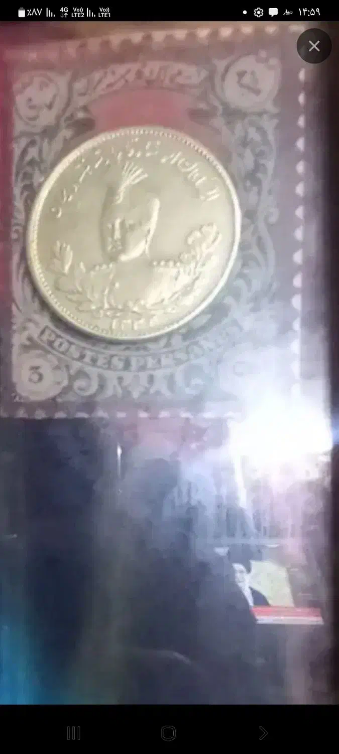 سکه|کلکسیون سکه، تمبر، اسکناس|ماهدشت, |دیوار