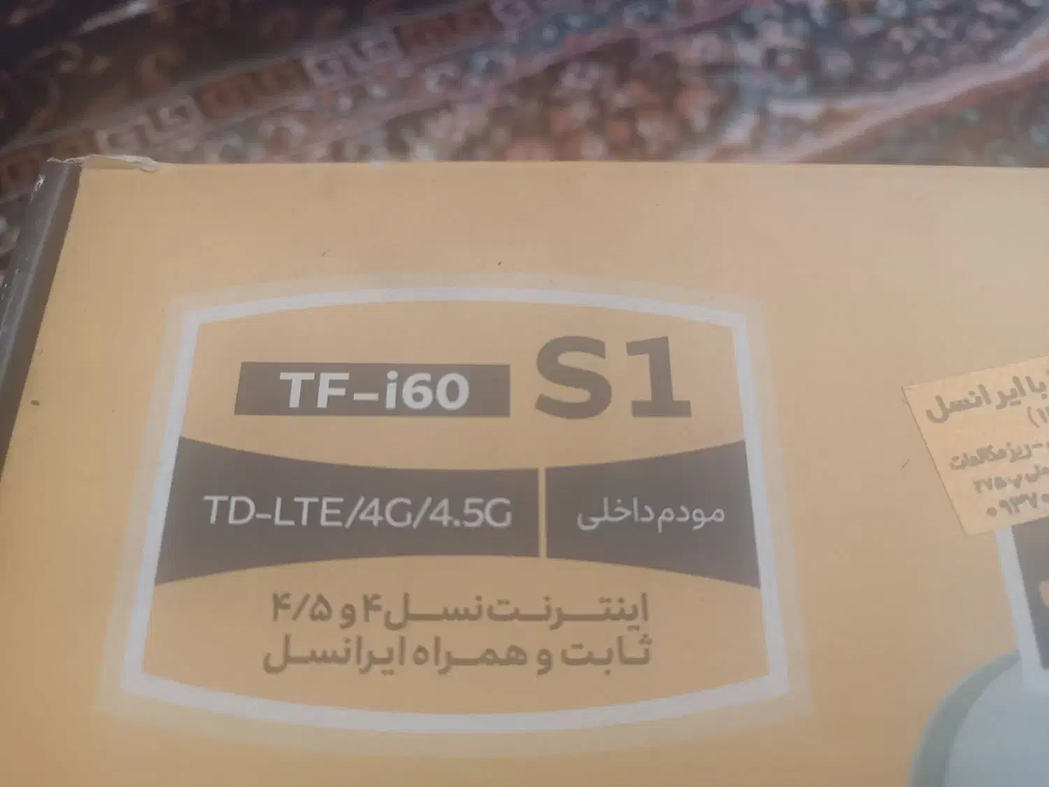 مودم ایرانسلS1|مودم و تجهیزات شبکه|کهریزک, |دیوار