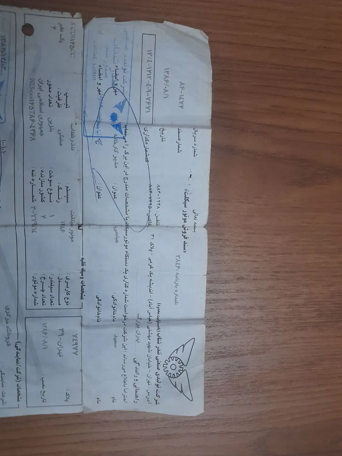 هندا۱۲۵شهاب|موتورسیکلت|شهریار, کهنز|دیوار