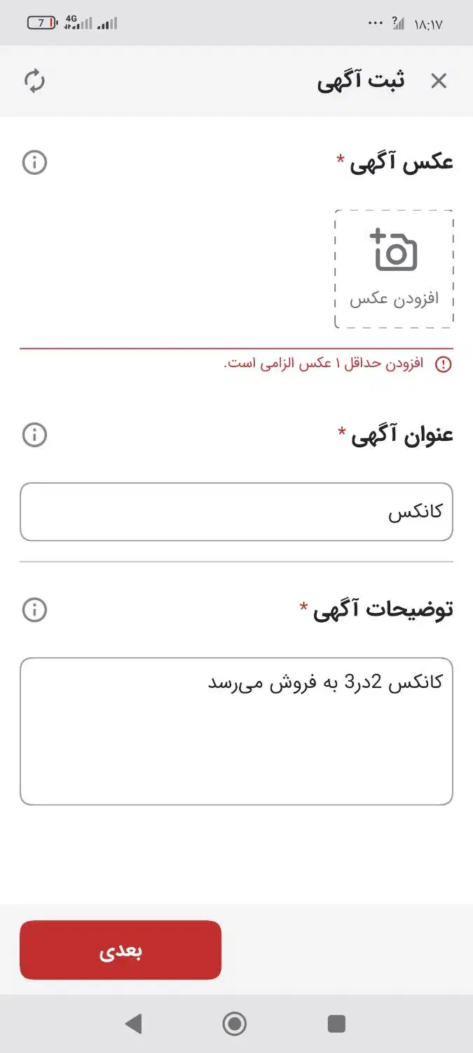 کانکس|مصالح و تجهیزات ساختمان|نوشین شهر, |دیوار