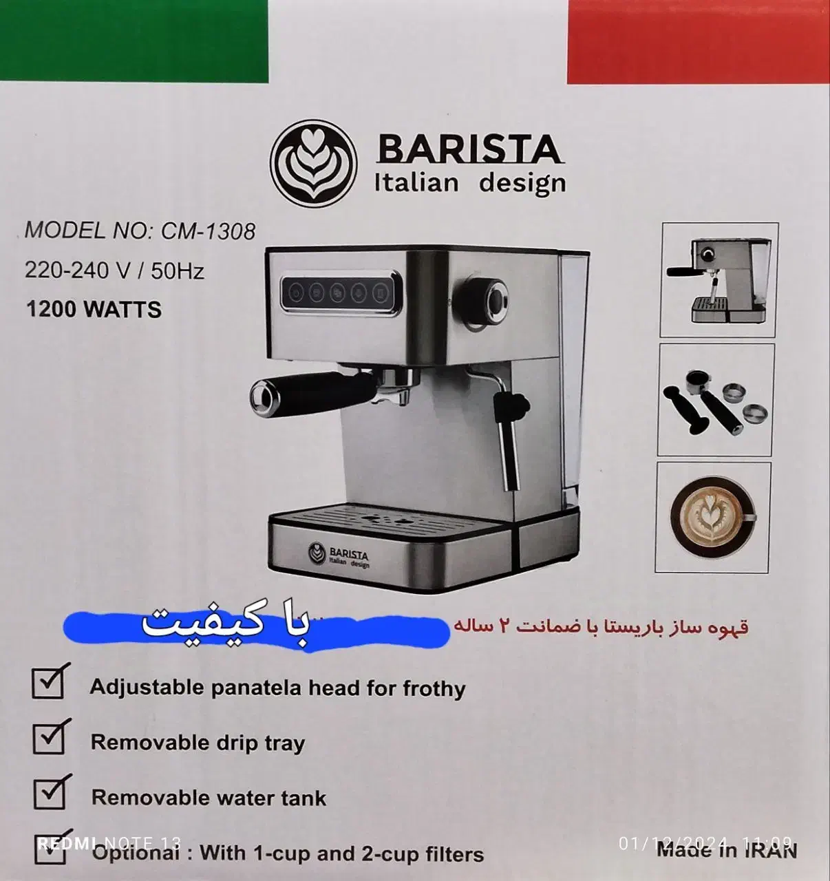 اسپرسوساز باریستا|سماور، چایساز، قهوهساز|پرند, فاز ۴|دیوار