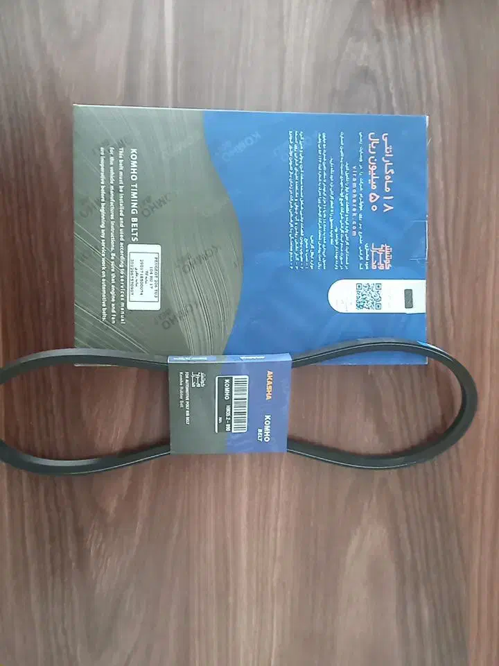 پخش تسمه تایم و بلبرینگ|قطعات یدکی و لوازم جانبی|اصفهان, ناصرخسرو|دیوار