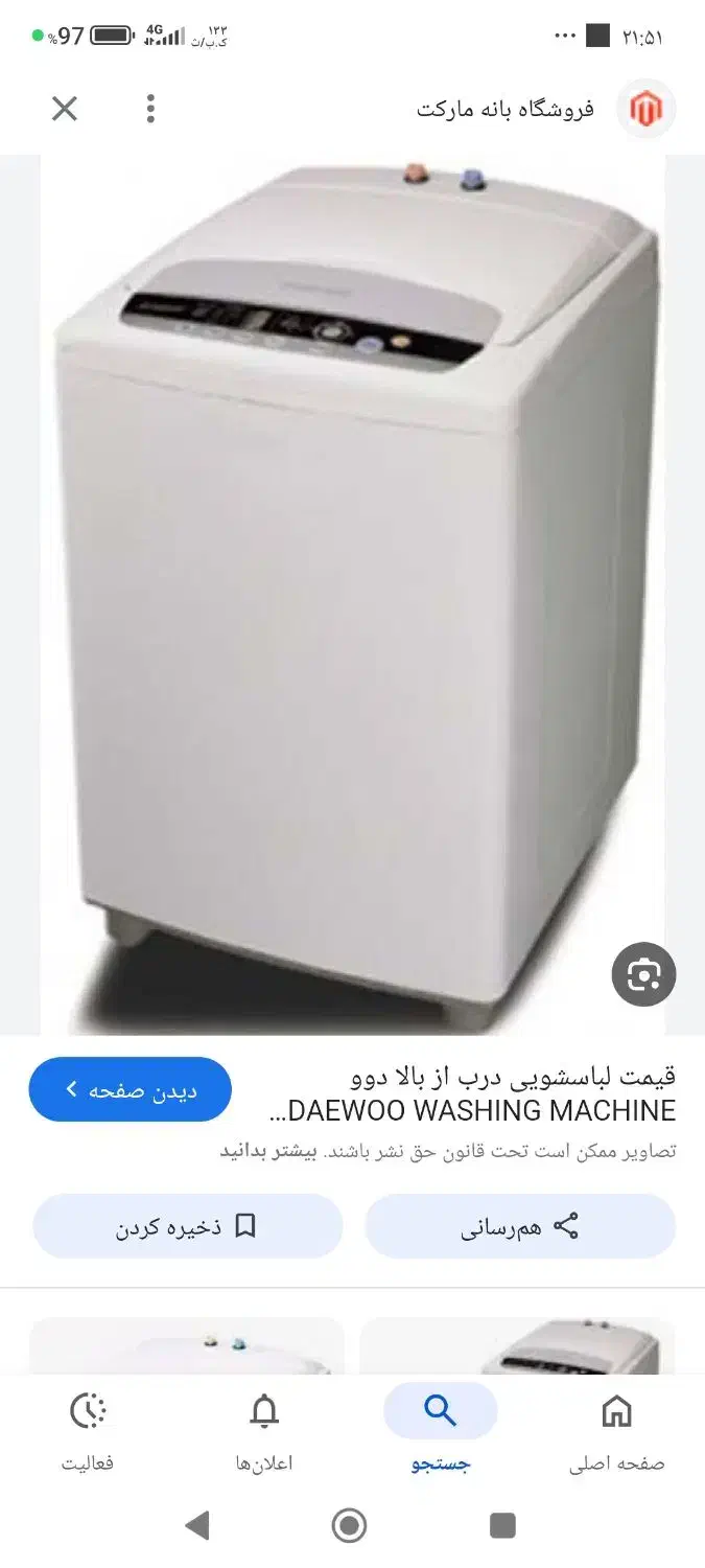 فروش لباسشویی مارک دوو ظرف شویی|ماشین لباسشویی و خشککن لباس|شیراز, وصال|دیوار