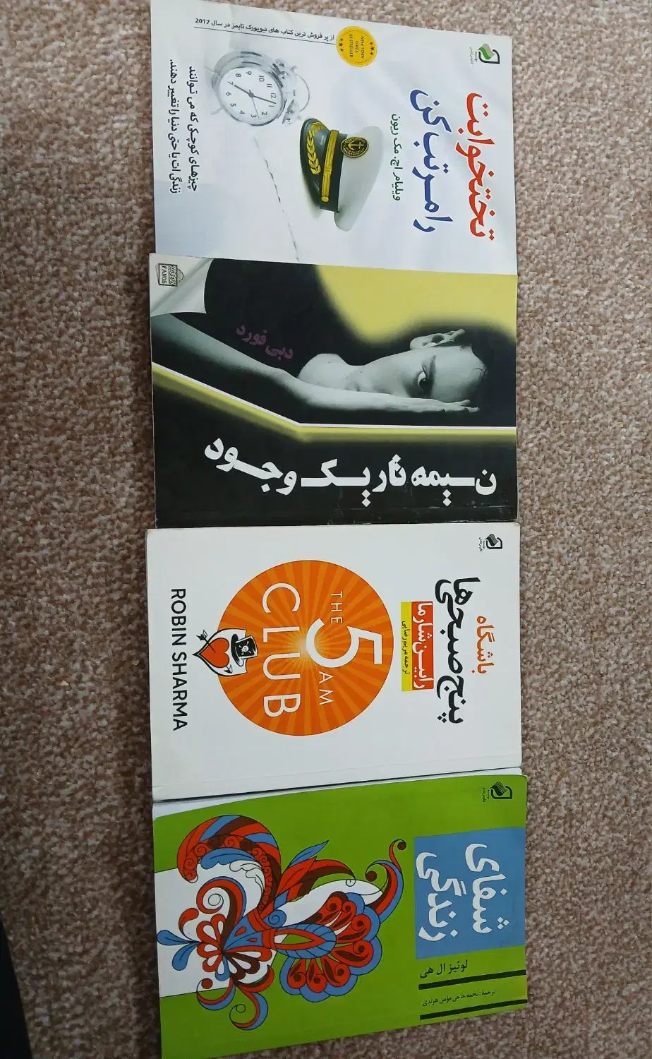 کتابها|کتاب و مجله آموزشی|اصفهان, مارچین|دیوار