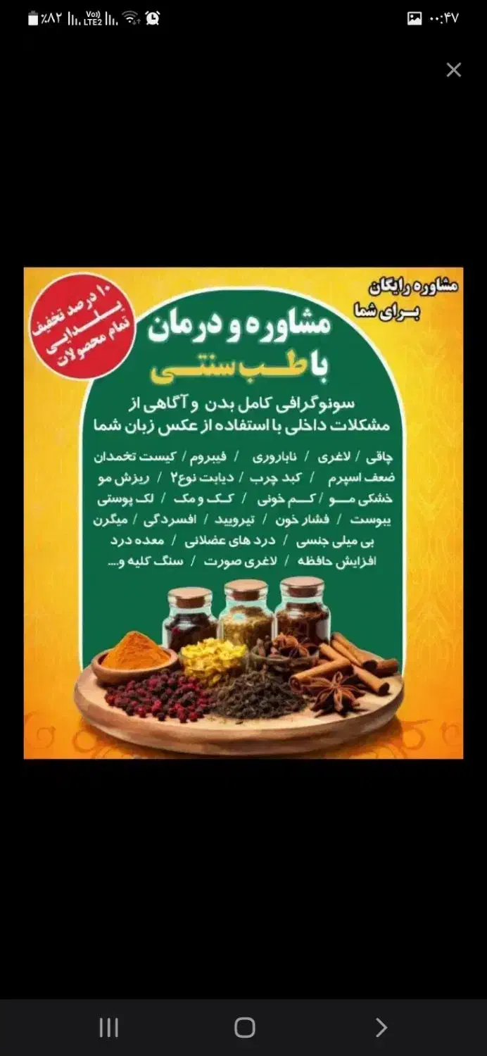 کار در منزل مخصوص خانم ها|استخدام بازاریابی و فروش|بیرجند, |دیوار