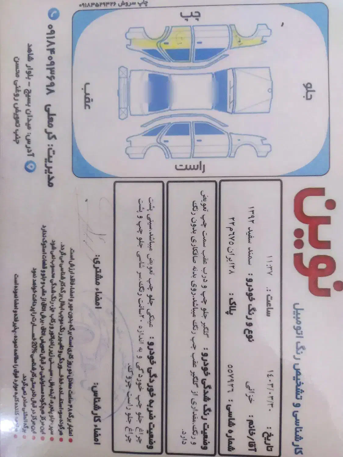 ماشین سمندef7|خودرو سواری و وانت|نهاوند, |دیوار