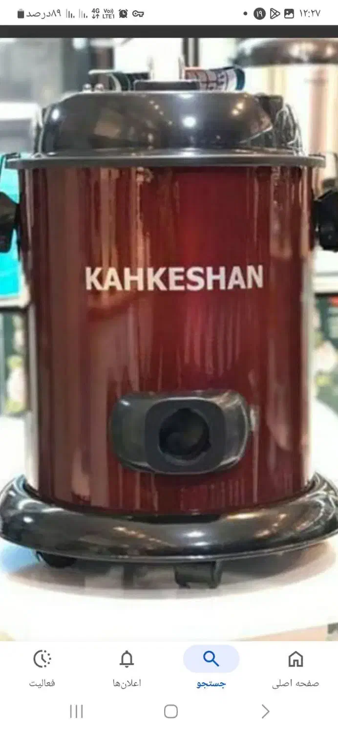 جاروبرقی سطلی کهکشان|جاروبرقی، جارو شارژی، بخارشو|ماهدشت, |دیوار