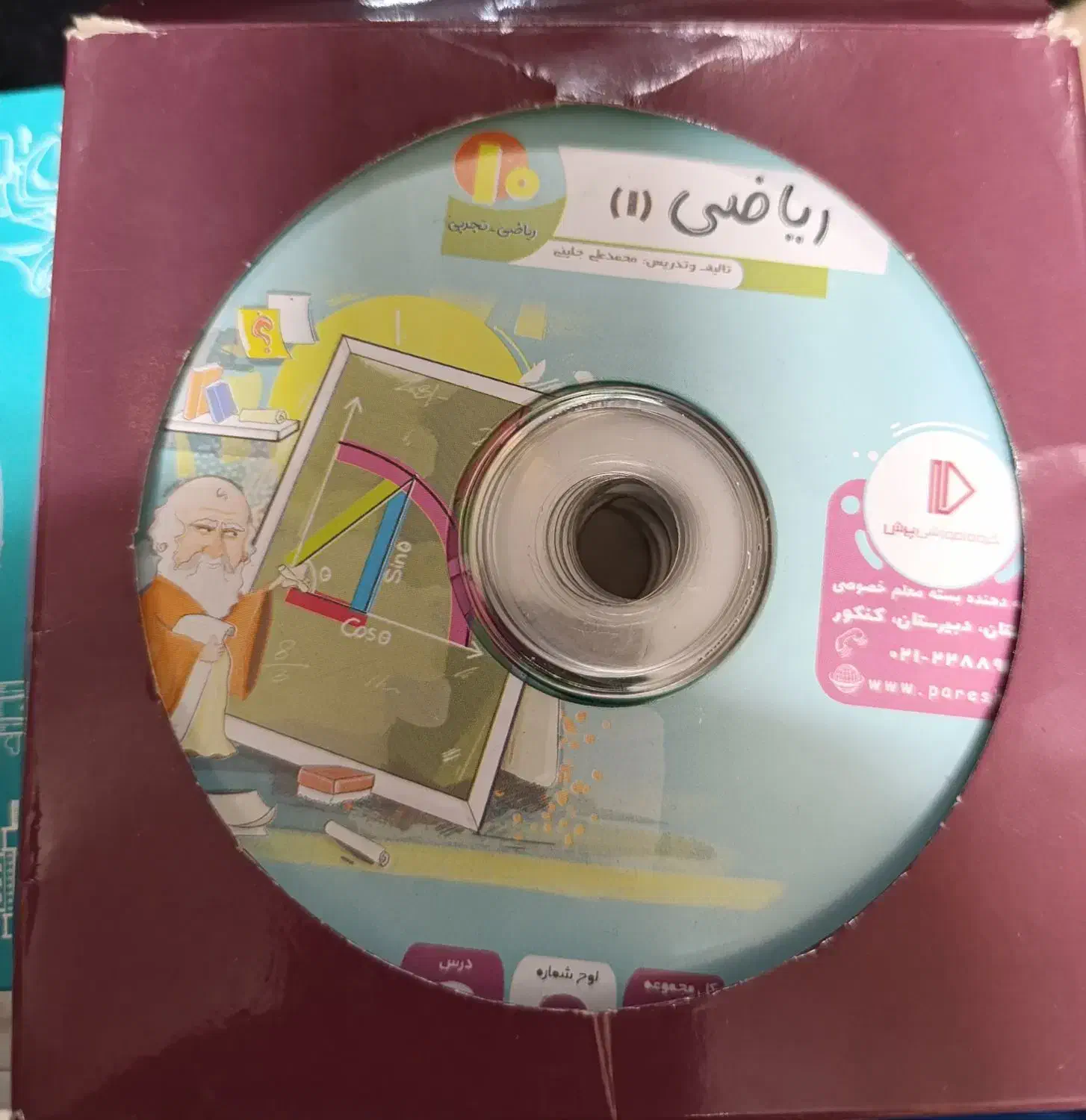 بسته آموزش پرش دهم تجربی|کتاب و مجله آموزشی|قم, چهار امامزاده|دیوار