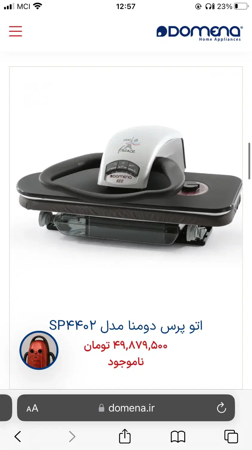 اتو پرس دومنا یک‌ سوم قیمت صفر مدل sp4402|اتو و لوازم اتو|رشت, رشتیان|دیوار