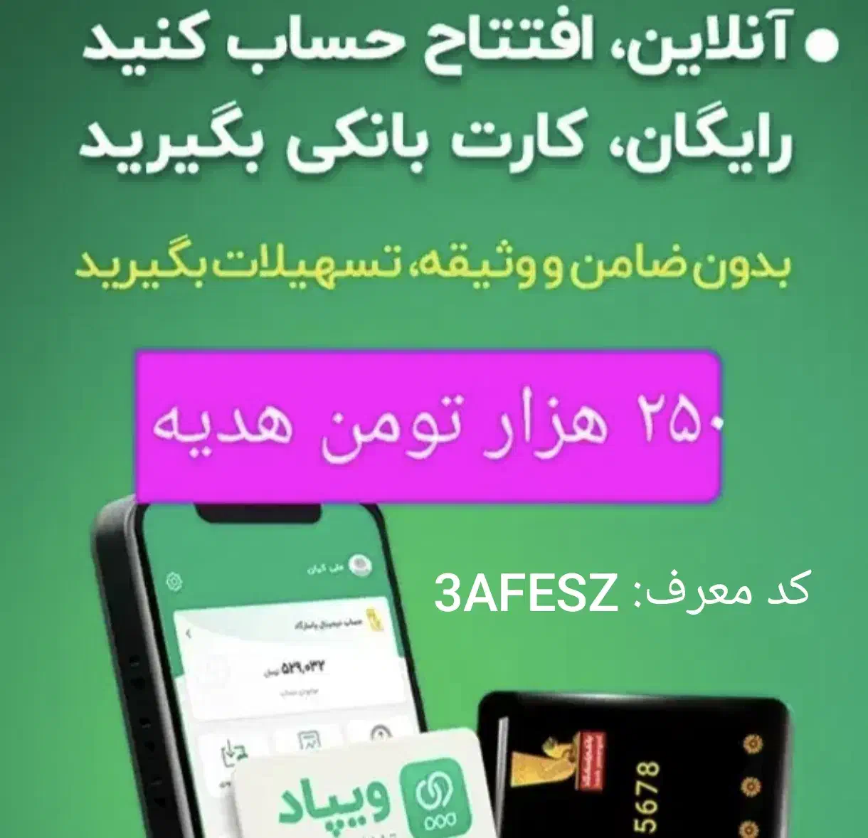 هدیه افتتاح حساب فرازبانک، بلوبانک و ویپاد|کارت هدیه و تخفیف|اصفهان, پل شریعتی|دیوار