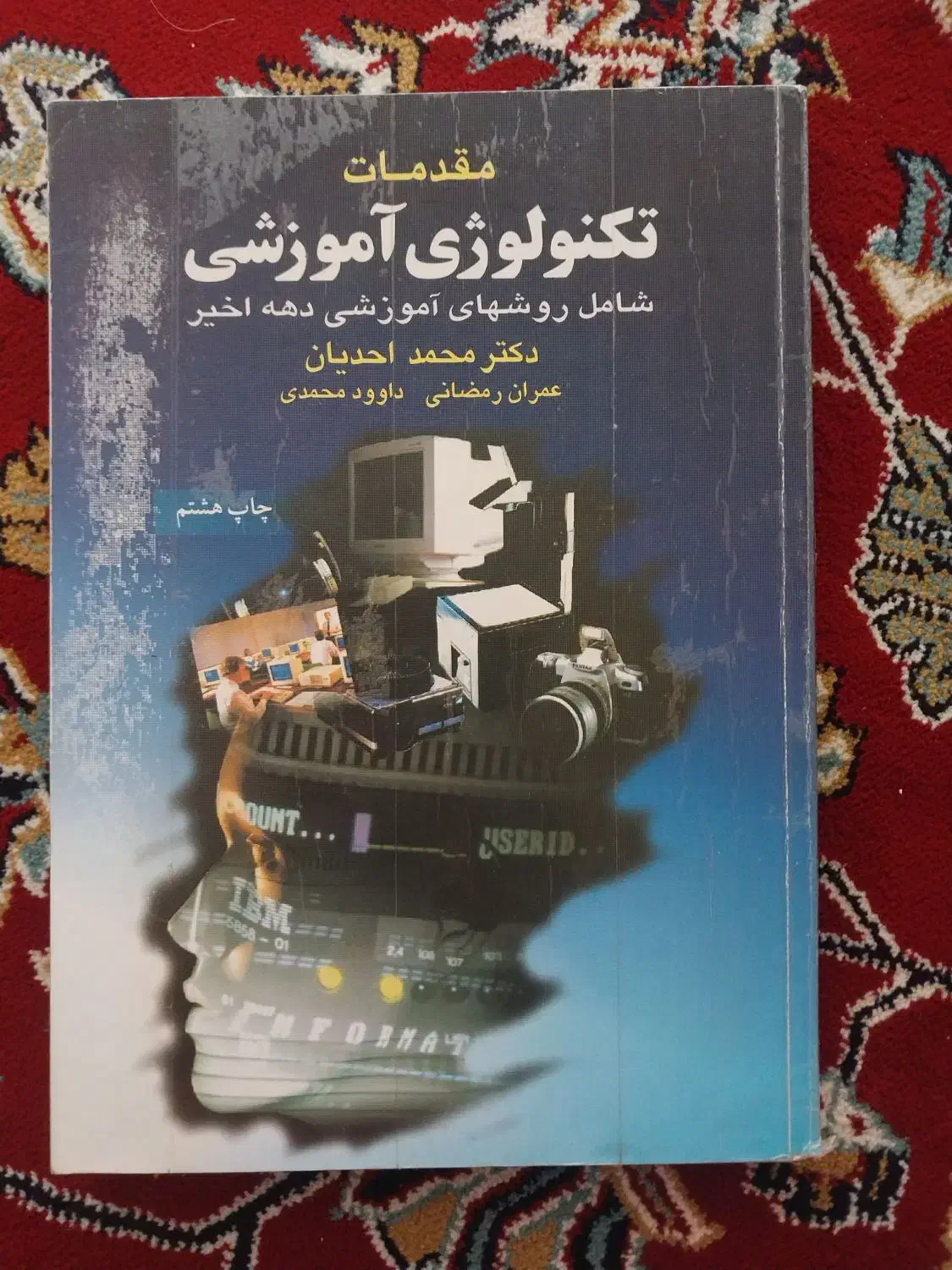 فروش کتاب دانشگاهی|کتاب و مجله آموزشی|شیراز, شهرک رضوان|دیوار