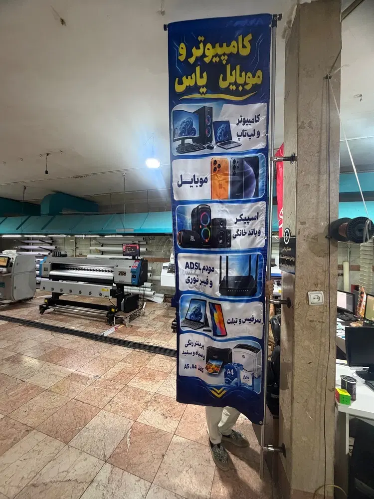 تولید کننده پرچم های ساحلی لوکیشن(تبلیغاتی)|خدمات رایانهای و موبایل|کرج, شهرک فهمیده|دیوار
