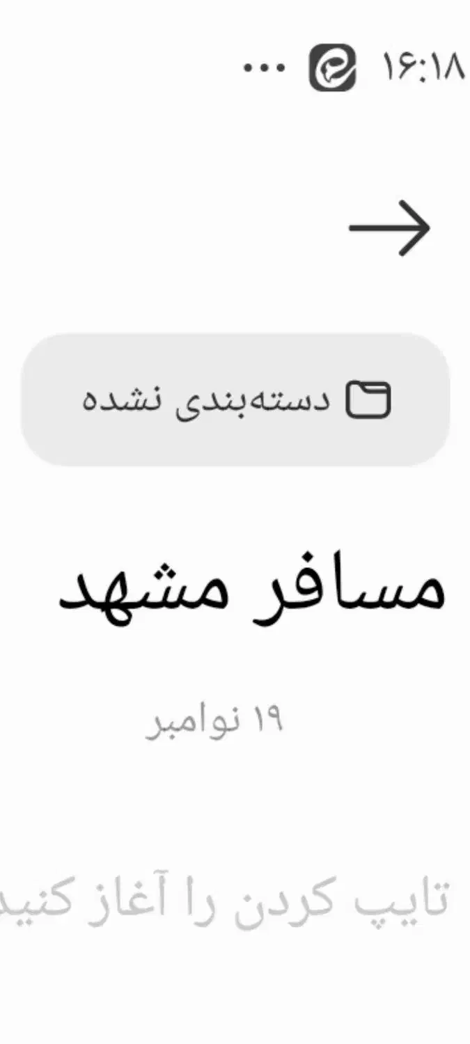 مسافر مشهد حرکت 5/30|خدمات حمل و نقل|طاغنکوه, |دیوار