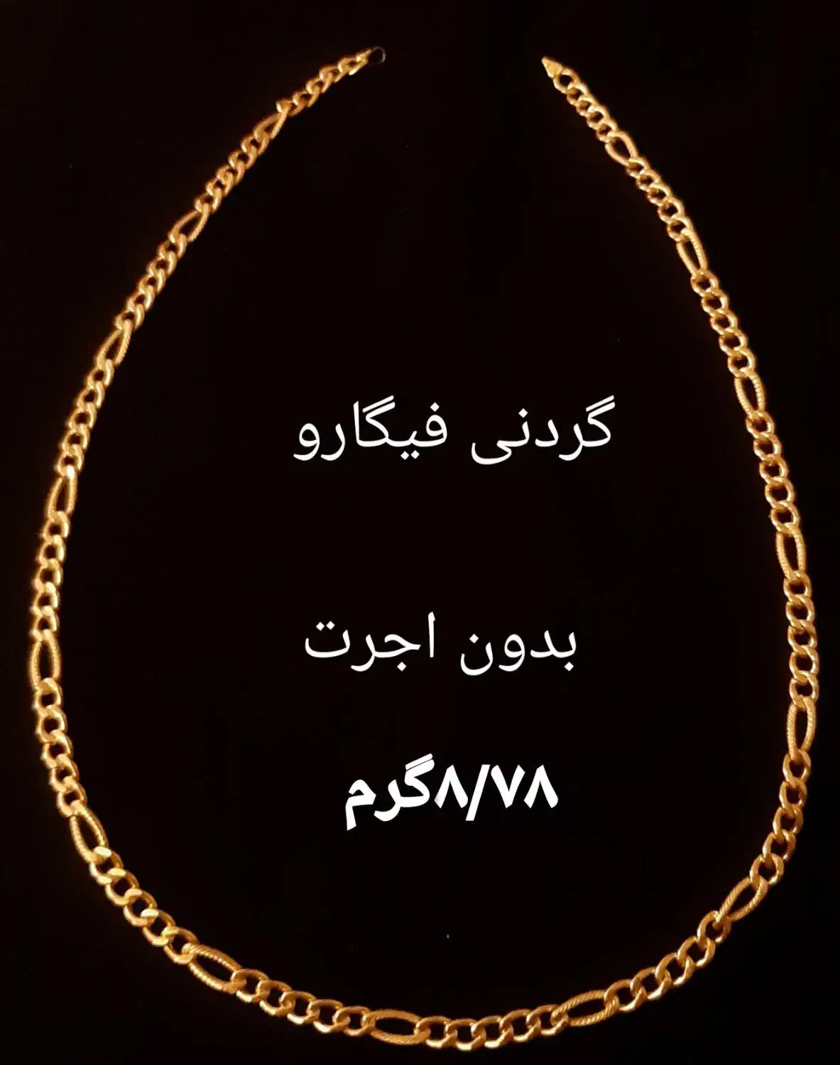 طلای بدون اجرت|جواهرات|تهران, صد دستگاه|دیوار