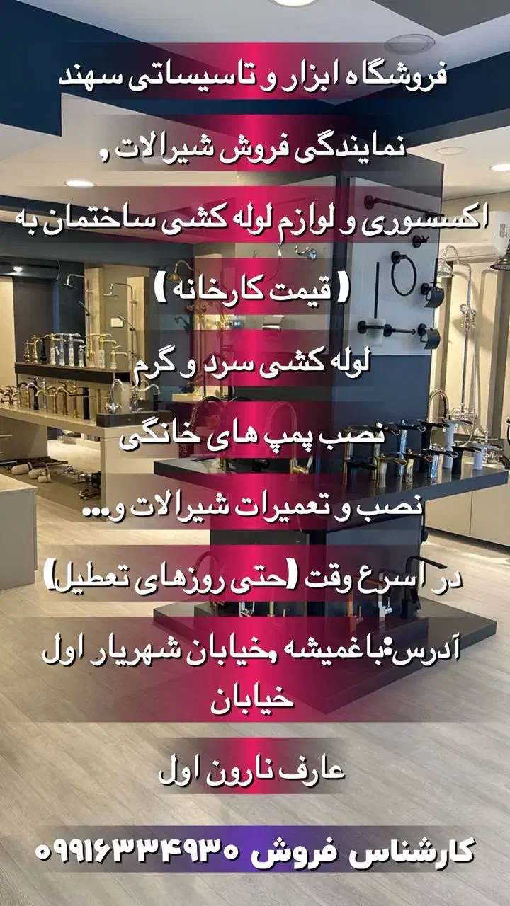 شیر اهرمی سنگین|لوازم حمام|تبریز, |دیوار