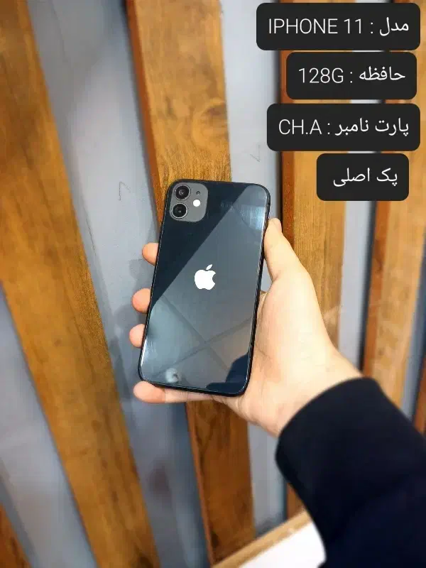 آیفون 11 حافظه 128 گیگ  cH|موبایل|تهران, صد دستگاه|دیوار