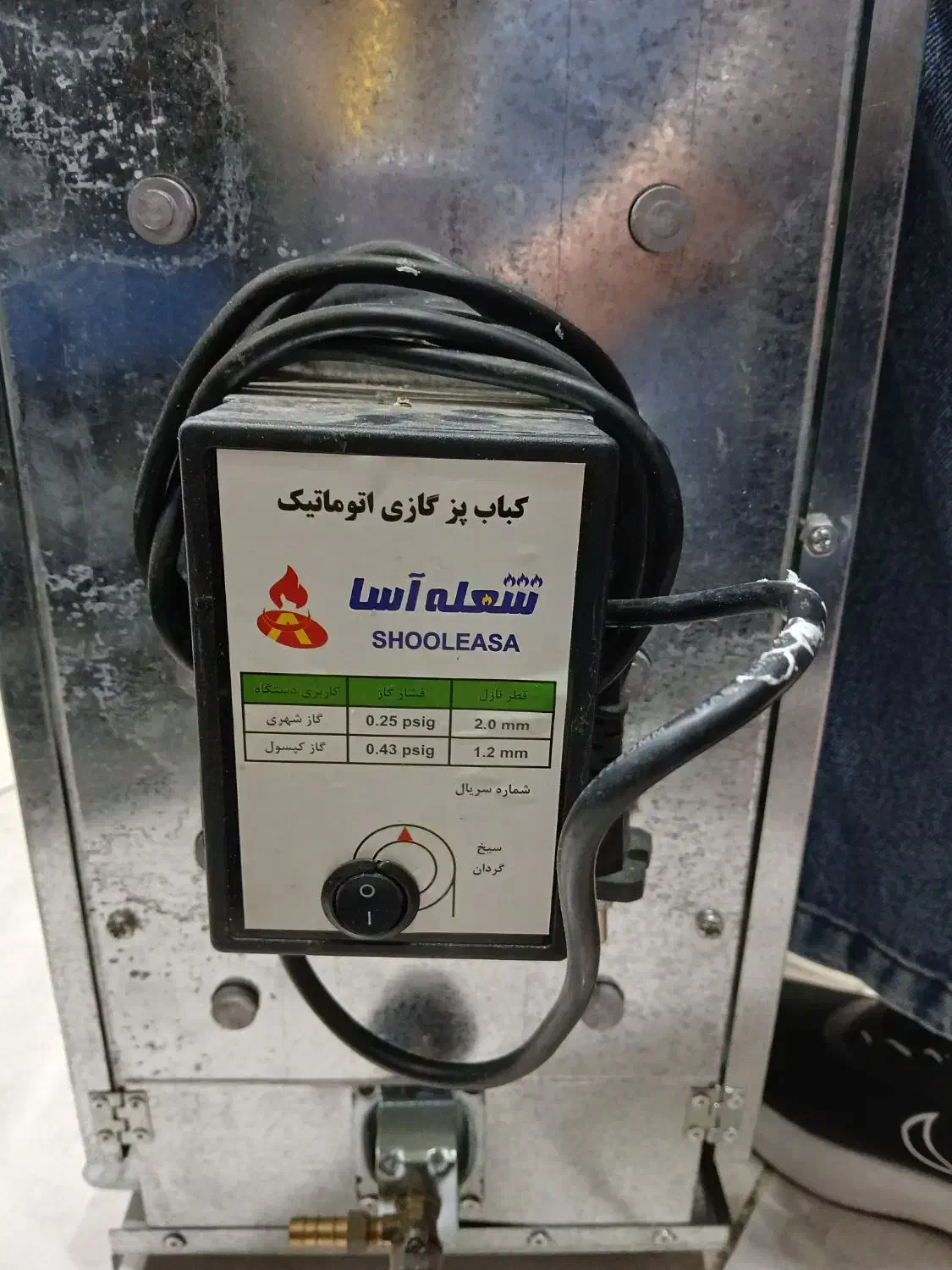 کبابپز|ظروف پختوپز|کردکوی, |دیوار