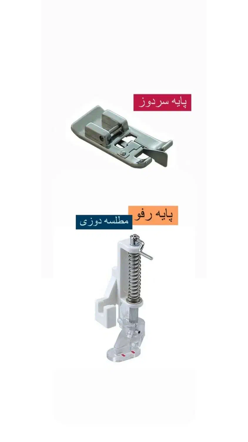 پایه چرخ خانگی خیاطی گلدوزی ( لول سردوز سوزن )|چرخ خیاطی و ریسندگی|مشهد, عبادی|دیوار