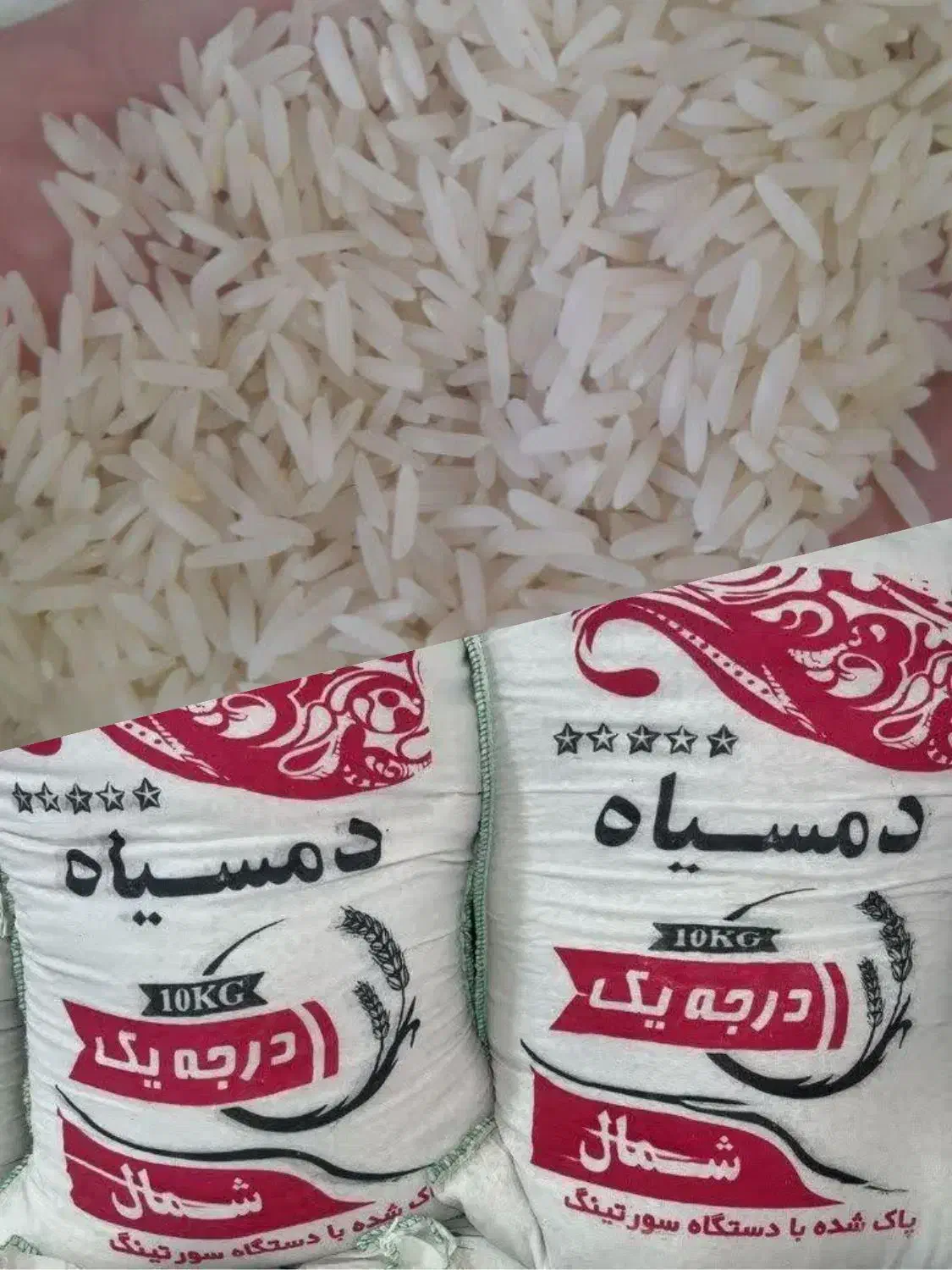 برنج دم سیاه / کیلویی 270ت|خوردنی و آشامیدنی|اندیشه, اندیشه فاز ۱|دیوار