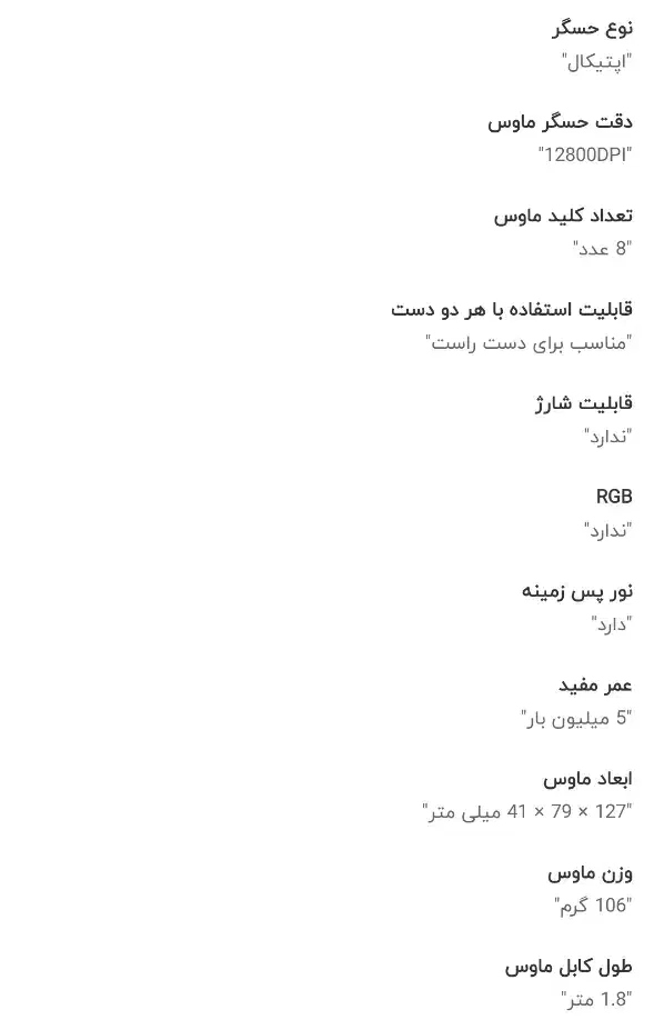 موس گیمینگ|قطعات و لوازم جانبی رایانه|بیرجند, |دیوار