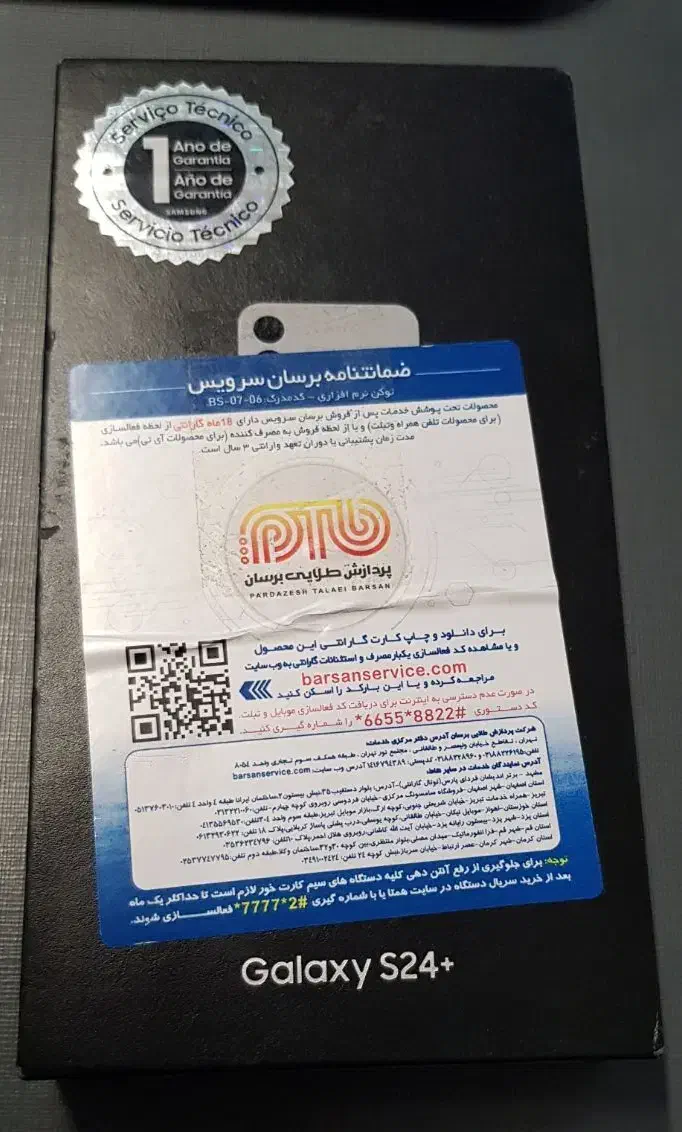 گوشی سامسونگGalaxy S24 Plusحافظه256گیگابایت رم12|موبایل|تهران, میدان ولیعصر|دیوار