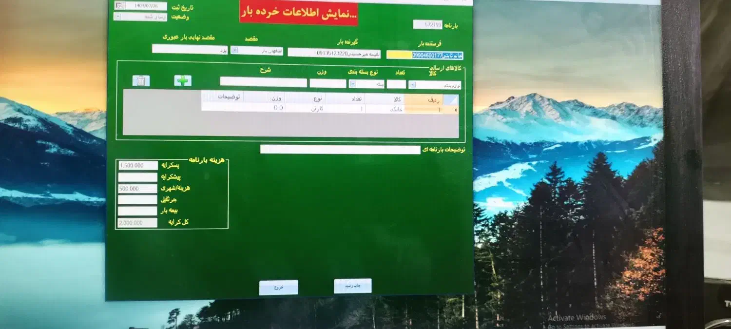 استخدام|استخدام مالی، حسابداری، حقوقی|سبزوار, قصبه شرقی|دیوار
